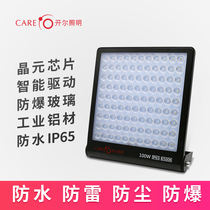 Kaier lighting led flood light outdoor waterproof advertising light street light factory yard flood light signboard projection light