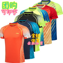 Li Ning badminton clothes men and women short-sleeved AAYL113 096 breathable