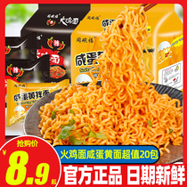 Same Bowl Fu Salty Egg Yolks Mixed With Korean Style Turkey Noodles Bagged Instant Noodles With Instant Spicy Food Stock Stocking