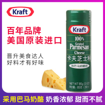 Kraft cheese powder 85g original US imported cheese powder cheese cake raw materials many provinces