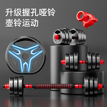 Dumbbell mens fitness equipment household barbell ladies pot bell set combination boysdormitory adjustable weight