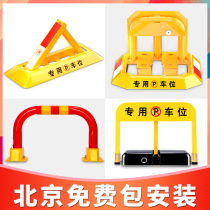 Beijing door-to-door installation parking space ground pile parking lock floor lock installation non-perforated and thick anti-occupation artifact pile