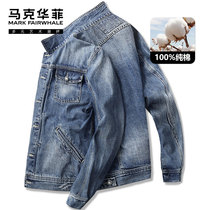 (Break Code Clear Cabin) Mark Waffee Denim Jacket Mens Korean Version Trend High-end Spring And Autumn Denim Jacket Gram Tide