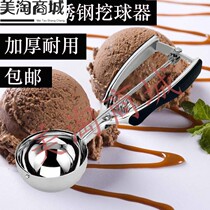 Stainless steel snowball scoop commercial ice cream ice cream clip fruit ball digger ice cream clip