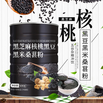 Black Sesame Walnut Polypury Powder 500 grams of sugar powder black sesame fuzzy stamping drink breakfast