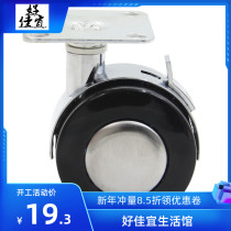 COMPUTER DESK CASTORS FLAT CASTORS SEAT WHEELS CABINET CASTORS TABLE WHEELS WITH BRAKE UNIVERSAL WHEELS 2 INCHES