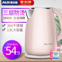 Oaks electric kettle anti-scalding kettle Electric household automatic power off 304 stainless steel large capacity