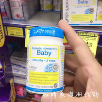 Off-the-shelf Australia Life Space baby you er tong probiotics 6 yue 3 years old baby probiotic call stomach