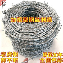  Thorn Rope Gill Galvanized Iron Wire Thread Iron Wire Outdoor Iron caltrop Quinoa Pond Plus Rough protective net Spurs