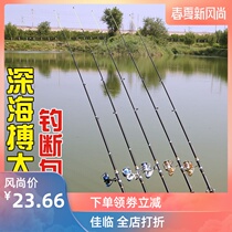 Sea rod set Fishing rod Good hard throwing rod Throwing rod Long throw rod Sea rod Full set of combined fishing gear fishing rod