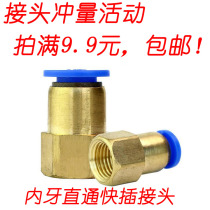 Pneumatic quick connector directly thread teeth through PCF4 6 8 10 12-M5 01 02 03 04