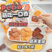 Chachu Pets-Paigeau Chicken Pieces Into Dog Puppies Universal Zero Food Chicken Liver Tuna Slices Cute With A Bite