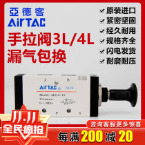 Yade Hand Pull Valve 4L210-08 310-10 08 110-06 3L110-06 210-08 310-10