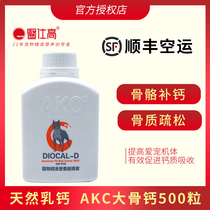 Medical Shi Gao AKC Large Bone Calcium Tablets 500 Dogs Large Dogs Golden Hair Calcium Bone Burst Milk Calcium