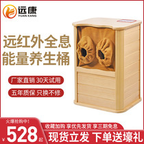 Holographic energy Health bucket household hemlock massage barrel sweat steam barrel heating spectrum far infrared foot bath bucket