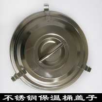 Stainless steel insulation bucket lid insulation rice bucket lid double insulation lid