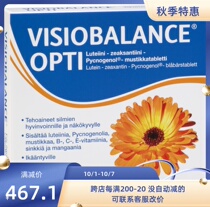 (Current) Finland Hanno Gold Lutein Care Eye Tablets Sumi Plant Care Eye Concentrate Essence 60 Capsules