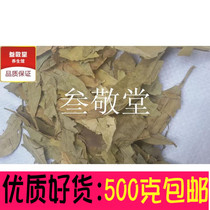 Orange leaf 500g Chinese herbal medicine Golden Orange Leaf orange leaf Orange Leaf kumquat leaf fresh dry goods