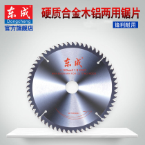 Dongcheng accessories 4 5 7 9 10 12 14 inch alloy circular saw blade Cemented carbide woodworking saw blade Wood saw blade