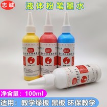 Liquid chalk ink green board blackboard special environmental protection dust-free ink whiteboard pen supplement liquid wholesale