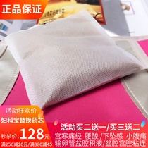 Gynecological Bao heat dressing therapy Chinese herbal bag rui warm pastime belt replaced gynecologic pad package conditioning pain mentors