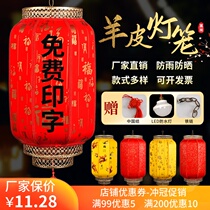  Antique sheepskin lantern outdoor advertising printing custom red palace lamp hanging Chinese style Chinese style waterproof Mid-Autumn Festival chandelier