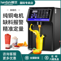 Hengzhi Fructose machine quantitative machine Commercial small milk tea shop special microcomputer automatic 16-cell precision coffee shop