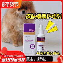 Skin mites spray pet dog cat mites Demodex ear mites flea lice ticks skin diseases for external use