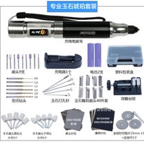 Miniature mini rechargeable small electric grinder Lithium-ion engraving pen Wen play electric cleaning brush Flashlight drill grinding and polishing machine