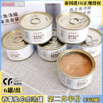 Thailand imported cat forest cat cans Tuna white meat snapper adult cat kittens nutritious wet food snacks replenishing soup cans