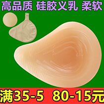  Bra spiral silicone breast prosthesis Special fake breast after breast surgery Fake breast breast pad insert thickened and plump