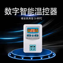 Electric companion tropical temperature controller intelligent temperature controller three sensible increases for civil type 5-99 ° C load 2 2KW