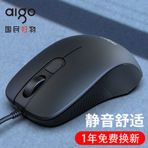 Patriot mouse Q21 wired mute mouse e-sports gaming mouse computer USB mouse ergonomics male and female cute desktop notebook home office wired mouse