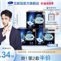 Wang Yibo Unijia Shukou 1 2 water-saving moisturizing special makeup remover cotton pad hydration absorption 3 boxes of makeup remover cotton