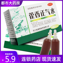 Yulin Huoxiang Zhengqi Water 10 Huoxiang Zhengqi Water Anti-heatstroke Heoxiang Zhengqi Water Oral Promotion WO