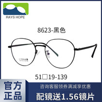 Small round frame glasses male and female titanium Phnom Penh Black fashion Chauding slim personality Art retro Myopia Eye Frames 8623