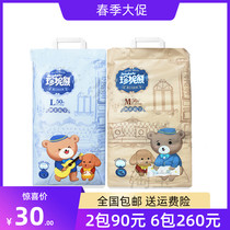 Jenny Bear Diabetes Diabetes Baby Breathable Baby Lara pants Dry one-body pants