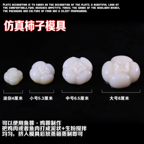 Persimmon pictogram mold fish chicken Rong dish mold artistic conception cuisine hotel restaurant chef supplies plate decoration salt carving