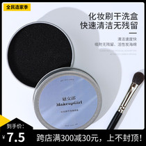 Charm girl makeup brush dry cleaning sponge box eye shadow blush brush quick cleaning tool portable cleaning brush artifact