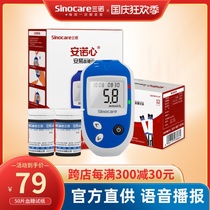 Sannuo Annuo Heart Blood Glucose Meter Blood Glucose Test Paper Home Accurate Voice Free Code Blood Glucose Test Instrument