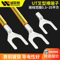 UT fork cold-pressed bare terminal wire ear-pressure wire type U type copper nose wire quick joint bronze opening nose and nose