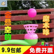 Yiwu stall hot supply Classic nostalgic creative toys Childhood plastic blowing ball floating Ball Childrens Day gifts