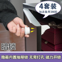 Child safety lock Drawer lock Built-in hidden baby invisible drawer lock cabinet door lock New magnetic lock