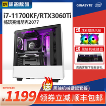 Ten generation i7 level 10700F 2060 high match chicken anchor e-sports high-end water-cooled game design rendering computer diy host