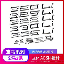 Suitable for BMW 3 320i 320i 325i 328Li330Li335LiGT 328Li330Li335LiGT mark digital rear tail mark displacement scale