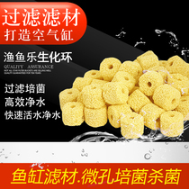 Fish tank aquarium filter material far infrared bacterial House bacterial ring biochemical ring ceramic biobacteria ring filter material