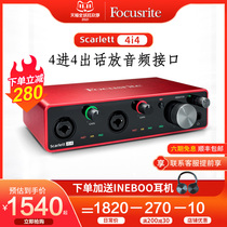 Focusrite Foxte Scarlett 4i4 third generation USB sound card professional recording arrangement audio interface
