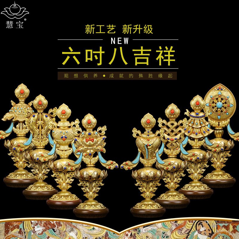 Eight auspicious ornaments Tantric supplies Collectible grade pure copper auspicious eight treasures ornaments Hui Treasure-style offering Buddha Buddha front eight offerings