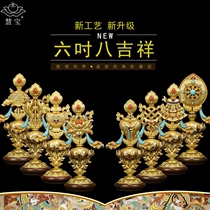 Eight auspicious ornaments Tantric supplies Collection-grade pure copper auspicious eight treasures ornaments Hui Treasure-style offerings to the Buddha Eight offerings before the Buddha