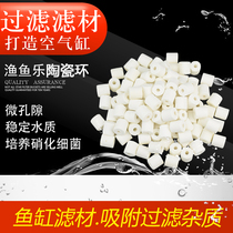 Glass ring filter material laser ceramic ring fish tank filter small biochemical ring bacterial House digestion nitrifying bacteria porous